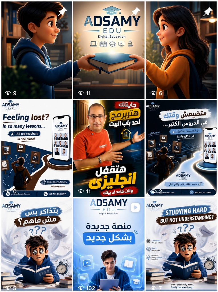 Brand Awareness Campaign - Social Media Content for Adsamy Edu